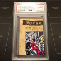 【PSA10 4枚セット】遊戯王　バンダイ　青眼の白竜3体連結 4枚セット　PSA鑑定　青眼の白龍　ブルーアイズ_画像2