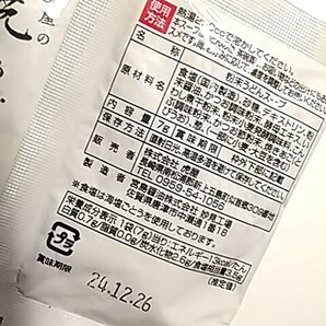 九州名産  こじま製麺  干しうどん ２００ｇ×三袋 虎屋の焼きあごだしスープ×７袋  セットで の画像7