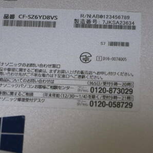 【中古】軽量 Panasonic Let's Note CF-SZ6 Windows10 Pro/メモリ8GB/M.2 SSD 512GBの画像7