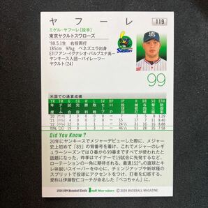 2024 BBM 1st 東京ヤクルトスワローズ ヤフーレの画像2