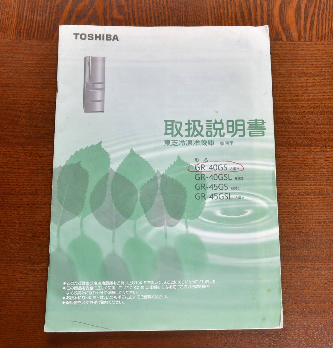 2025年最新】Yahoo!オークション -東芝 冷蔵庫 gr(400リットル 2025年最新】Yahoo!オークション -東芝 冷蔵庫 gr(400リットル