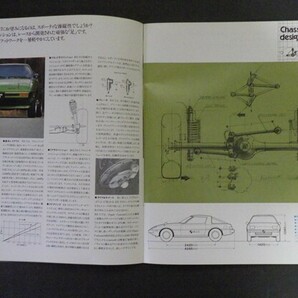 カタログ マツダ サバンナRX7  78.03の画像6