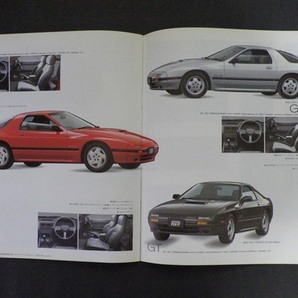 カタログ マツダ サバンナRX7 2代目 1987.04の画像9