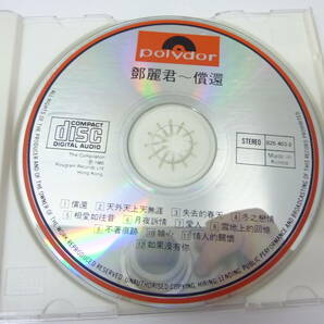 [CD] 鄧麗君 テレサ・テン 償還 つぐない 輸入盤 中古 Hong Kong/Singapore/Malaysiaの画像7