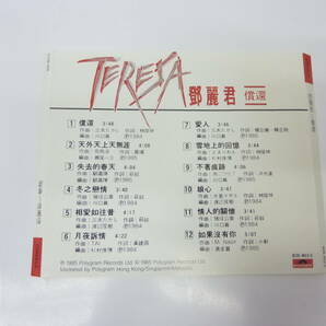 [CD] 鄧麗君 テレサ・テン 償還 つぐない 輸入盤 中古 Hong Kong/Singapore/Malaysiaの画像10