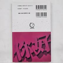 【外部・本-0595】聴いて, 話すための 広東語 基本単語2000/陳守強/鄧超英/学研(MS)_画像2