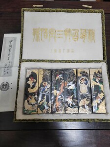 書道具 中国墨 古墨 唐墨 孫悟空三打白骨精墨 上海墨廠出品 書道 中国書画墨 文房四宝 書法