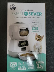 【新品】自動給餌器 犬 猫