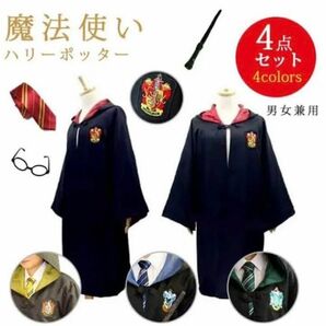 新品 ハロウィン コスプレ ハリーポッター 衣装 仮装 杖 魔法 4点セット 着物 衣装 ハリーポッター 