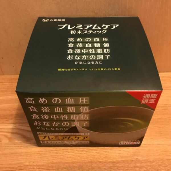 大正製薬 リビタ プレミアムケア 粉末スティック45袋