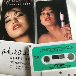 響野夏子 「APHRODISIAQUE／アフロディジアック」 カセットの画像1