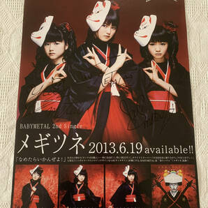 BABYMETAL メギツネ 直筆サイン ポスターの画像1