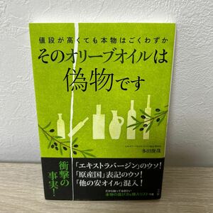[ первая версия obi есть ] эта оливковый масло. имитация. цена . высокий и . подлинный товар. .. незначительный много рисовое поле ..| работа 