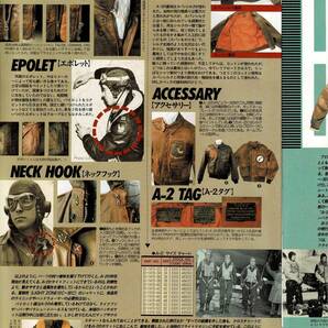 ★☆絶版本◆フライトジャケット大事典 Flight Jackets 月刊コンバットマガジン 1月号別冊◆ワールドフォトプレス☆★の画像6