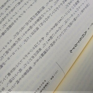 「世界一高価な切手の物語/なぜ1セントの切手は950万ドルになったのか」」1冊、未使用品。の画像8