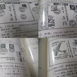 貴重！航空郵趣会会員旧蔵品資料、大バインダー3冊一括。約1,100頁強ありの画像7