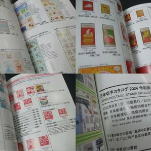 新入荷！「組合日本切手カタログ2024年版2冊組一括 」KP12。未使用品。状態良好。チェックリストにの画像6