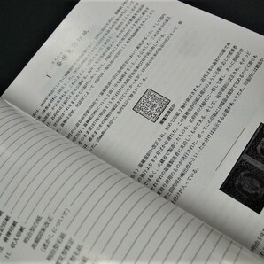 鳴美「標準・日本印紙カタログ」第3版 80頁 1冊、未使用品の画像3