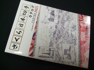  new arrival! unused!2025 year version JPS Sakura catalog 1 pcs. 25sa06. condition excellent, check list . please 