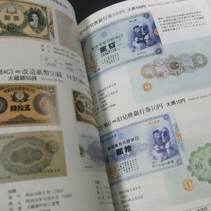 新入荷！組合 貨幣カタログ2024、 未使用1冊24KK17。 コレクター必須品！の画像4