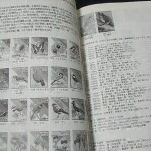 蒐集家必須本！「日専前後編2010-11」1冊。日本郵趣協会の画像7