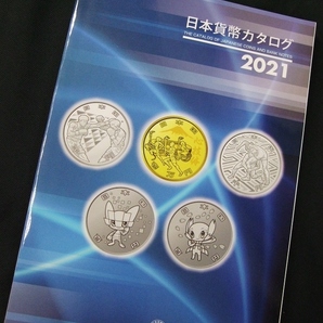 組合 貨幣カタログ2021、 未使用1冊21KK01。 コレクター必須品！ の画像8