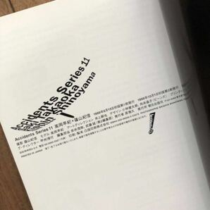 高岡早紀 写真集 Accidents Series(11) 高岡早紀 篠山紀信 1999年10月1日初版第5刷発行の画像3