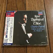 Ravel Daphniset ehloe Chqrles Dqtoit ラヴェル　バレエ音楽　ダフニスとクロエ　全曲　シャルル・デュトワ指揮_画像1