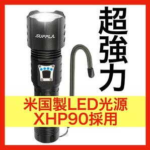 懐中電灯 LED 超強力 軍用 XHP90 防水 ハンディライト USB充電式 高輝度 ズーム式 アルミ合金 作業用 釣り 洞窟 登山 探検 新品 未使用の画像1