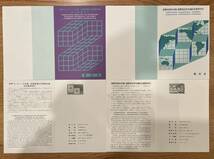 切手シート 国際産科婦人科 国際地理学 世界コンピュータ 国際看護婦 国際整形災害外科 50円 各2シート みほん切手 解説パンフレット_画像7