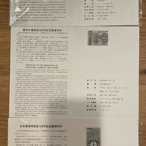 切手シート 建築学100年記念 農林水産振興100年記念 東京天文台100年記念 日本標準時制定100年記念 解説パンフ みほん切手 60円 50円の画像7