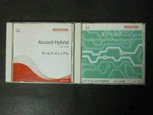 ■ 2枚セット 2013年6月 HONDA ホンダ CR6 アコード ハイブリッド ACCORD HYBRID サービスマニュアル / 電子配線図 整備 メンテナンス DVD