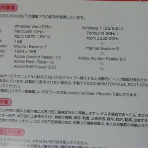 ■ 2012年12月 HONDA ホンダ JF1 JF2 N-BOX / N-BOX ＋ プラス Nボックス NBOX NーBOX サービスマニュアル 整備書 メンテナンス DVD 版の画像4