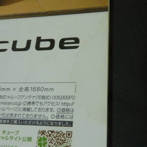 5 モーターファン別冊 第419弾 ニッサン 日産 Z12 キューブのすべて ニューモデル速報 縮刷カタログ コンパクトカー 平成21年の画像4