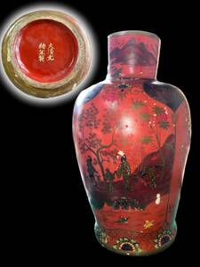 中国古玩 大清光緒年製　銘　赤地大花瓶　　花器 花入 工芸品 