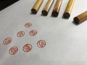 即決480円 旧字体 印鑑 こんなハンコが欲しかった 渡邉 渡邊 澤田 大澤 大﨑 國井 髙岡 髙村 深澤 寺澤 瀧沢 髙井 髙山 福嶋 宮澤 長澤 瀧