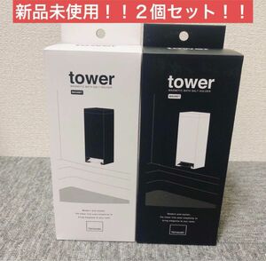 【新品未使用】【2個】towerタワーマグネット入浴剤 ストッカー