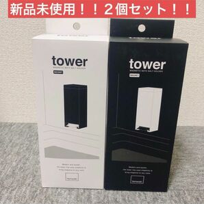 【新品未使用】【2個】towerタワーマグネット入浴剤 ストッカー