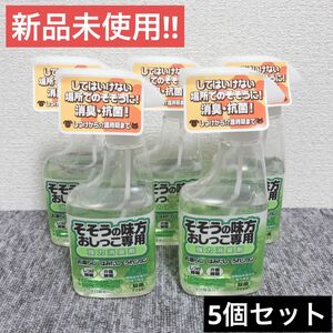 【新品未使用】そそうの味方　おしっこ専用強力消臭剤　300ml SS-01 5個セット