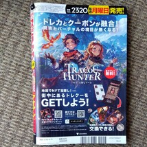 週刊ビッグコミックスピリッツ　NO.18 2024年4月15日号 ※応募券切り取り済み_画像3