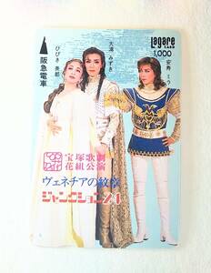 la girl card vi ne Cheer. . chapter junction 24 large .... cheap . Mira crack . beautiful capital Takarazuka ... used .