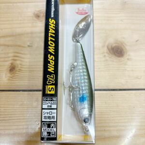 新品　ダイワ モアザン　シャロースピン　74S 3Dイナッ子