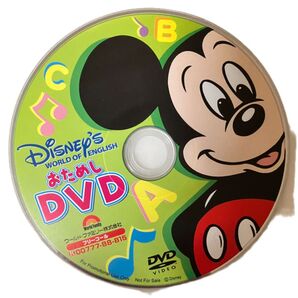 ディズニー おためし DVD