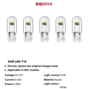 【業販ENYA】メーター用 最新高照度 T１０ W５W ホワイト LED 5個【送料84円】