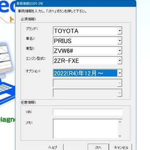 GTS techstream トヨタ車 レクサス 診断機用 アクティベーション キー発行.の画像6