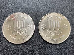 記念硬貨 昭和47年 札幌オリンピック 100円×2