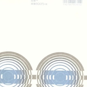 【1円開始・送料込・匿名】【2001】入試数学のタクティクス 6 曲線・行列 西岡康夫 代々木ライブラリの画像2