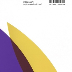 【1円開始・送料込・匿名】【2024】離散群とエルゴード理論 共立講座数学の輝き 15 木田良才 共立出版の画像2