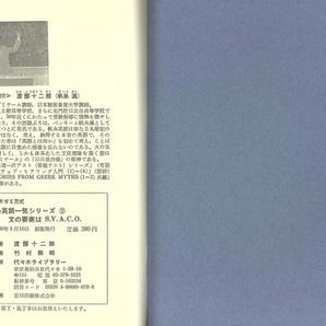 【1円開始・送料込・匿名】【1985】代々木ゼミ方式 帆糸英語一気シリーズ 2 文の要素は S.V. A. C. O. 帆糸満 代々木ライブラリーの画像5