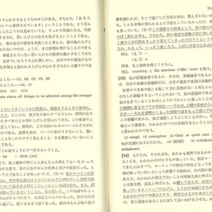 【1円開始・送料込・匿名】【1971】英語長文解釈の完全研究 第24版 宮崎孝一著 学研(学習研究社)の画像9